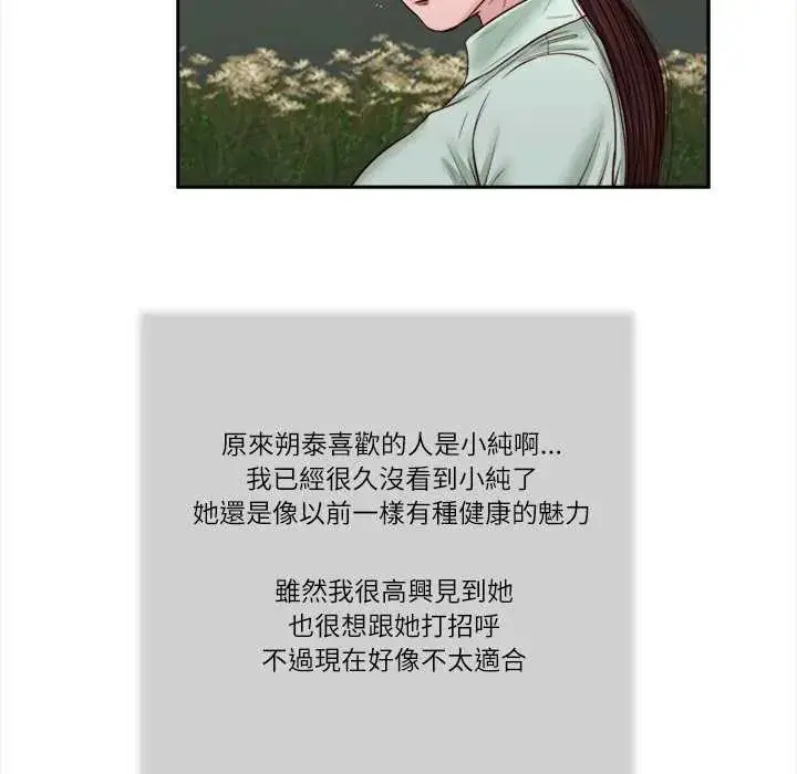 漫画《我的初体验》第19话第23张图