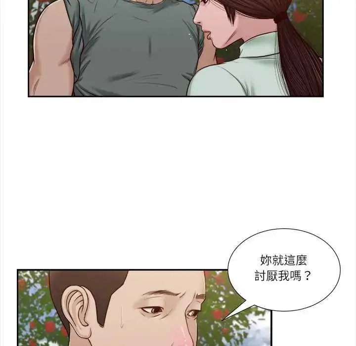 漫画《我的初体验》第19话第25张图