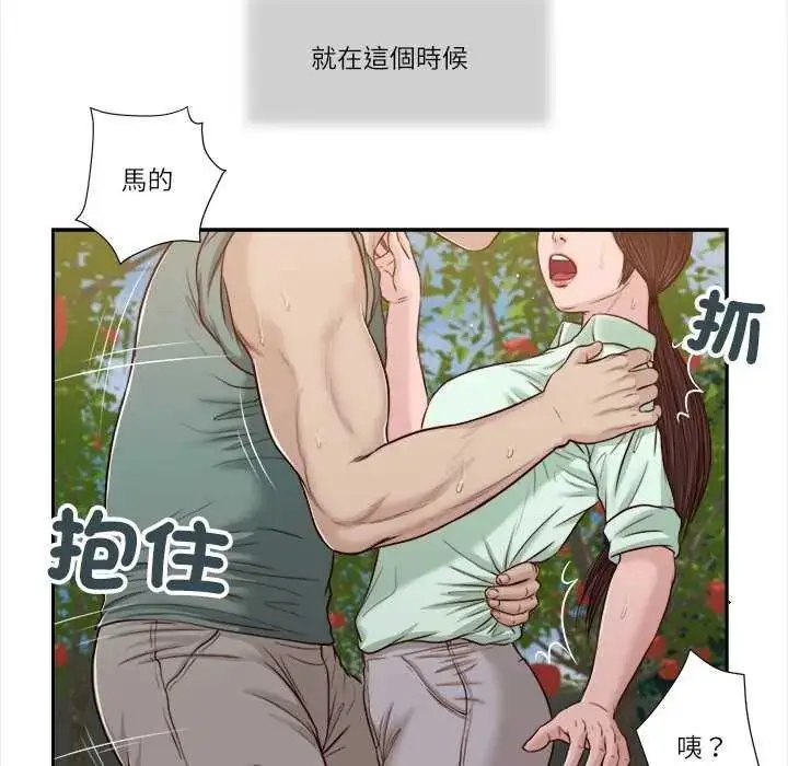 漫画《我的初体验》第19话第29张图