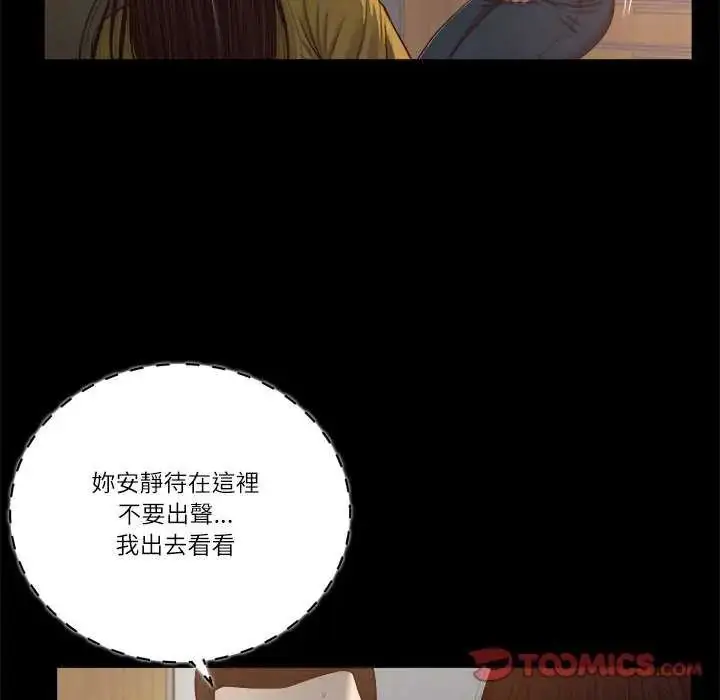 漫画《我的初体验》第19话第38张图
