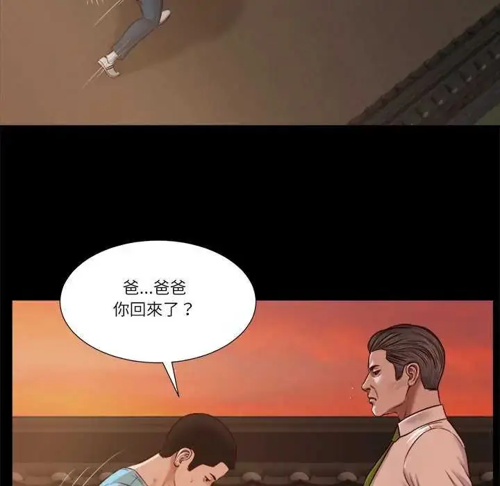 漫画《我的初体验》第19话第43张图