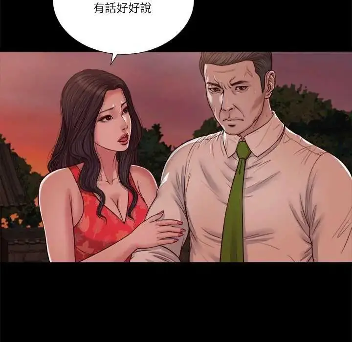 漫画《我的初体验》第19话第52张图