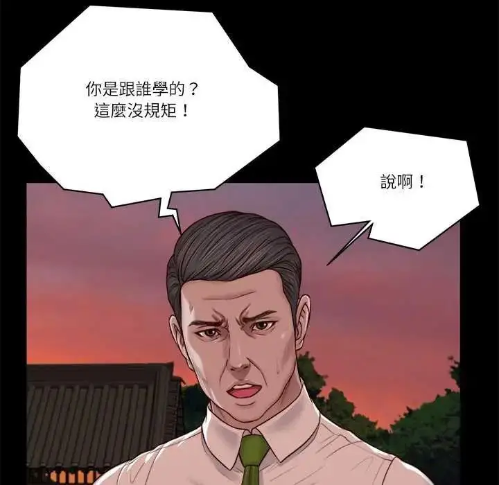 漫画《我的初体验》第19话第53张图