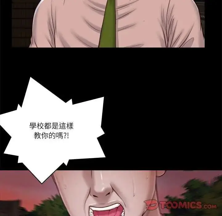 漫画《我的初体验》第19话第54张图
