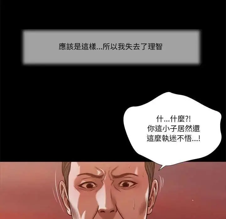 漫画《我的初体验》第19话第61张图