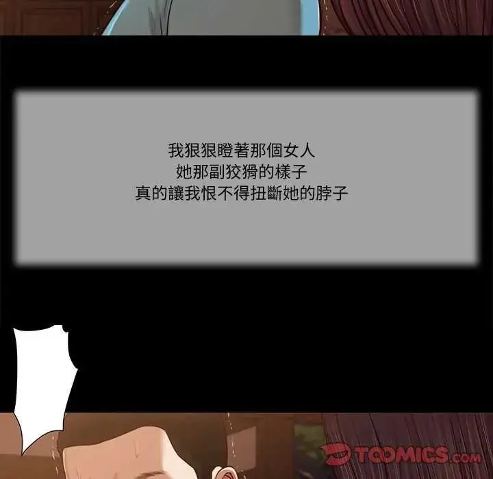 漫画《我的初体验》第19话第70张图