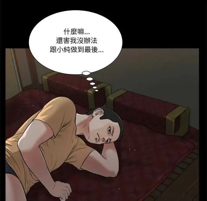 漫画《我的初体验》第19话第80张图