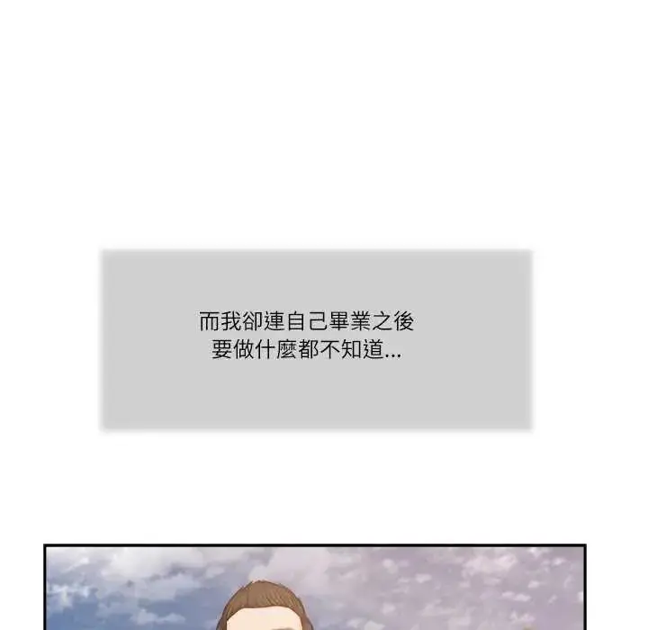 漫画《我的初体验》第19话第9张图