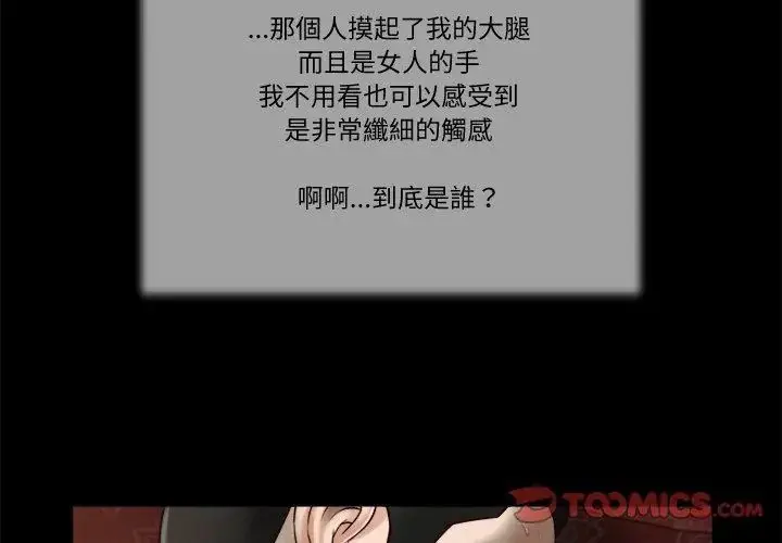 漫画《我的初体验》第20话第17张图