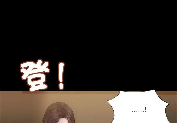 漫画《我的初体验》第20话第20张图