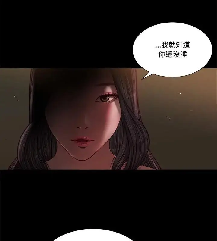 漫画《我的初体验》第20话第22张图