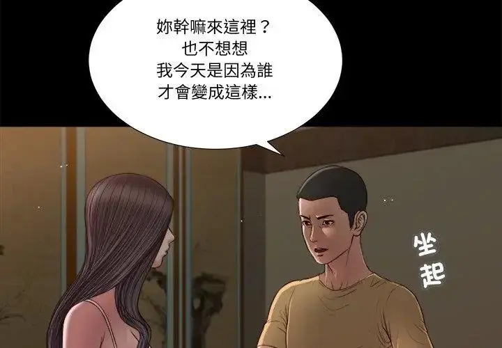 漫画《我的初体验》第20话第23张图