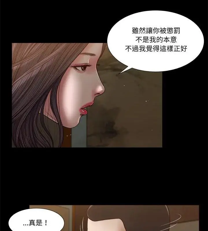 漫画《我的初体验》第20话第27张图