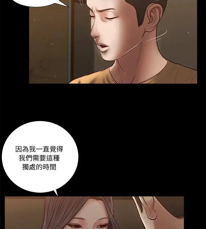 漫画《我的初体验》第20话第28张图