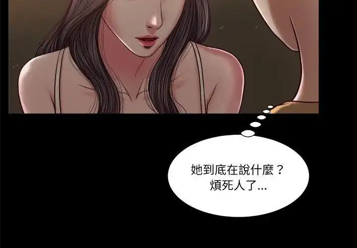 漫画《我的初体验》第20话第29张图