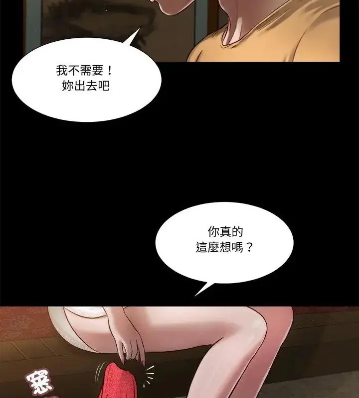 漫画《我的初体验》第20话第31张图