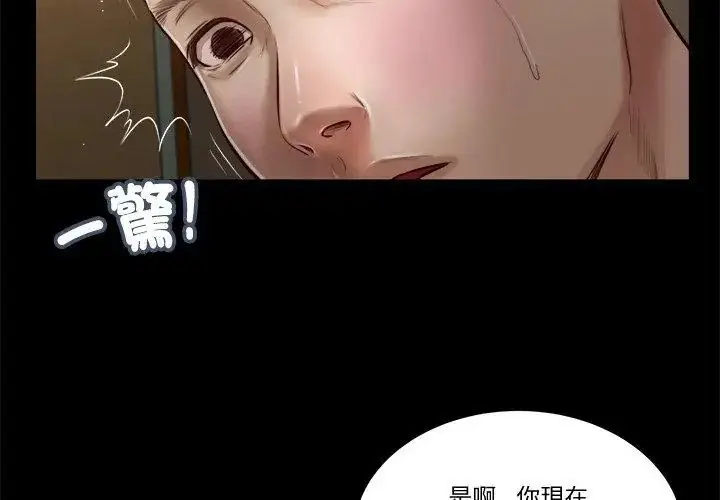 漫画《我的初体验》第20话第35张图