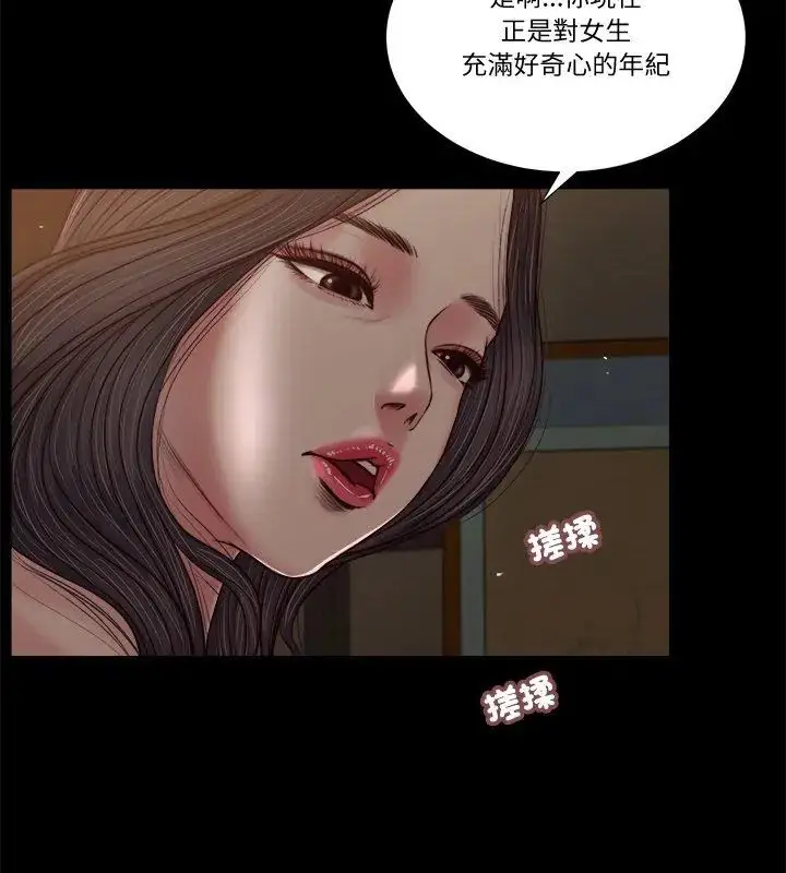漫画《我的初体验》第20话第36张图