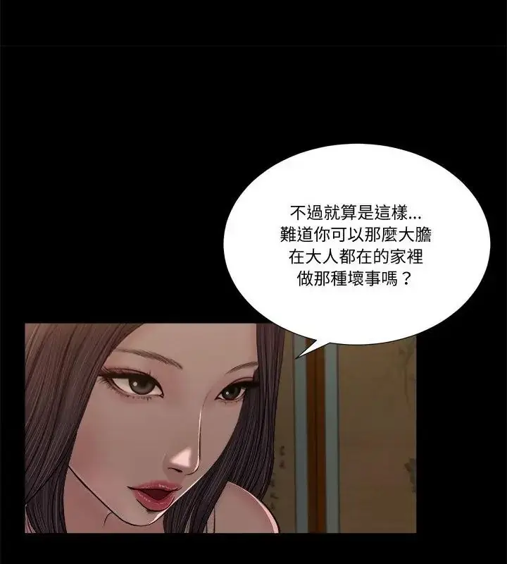 漫画《我的初体验》第20话第40张图