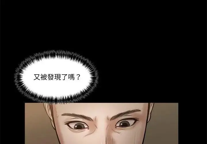 漫画《我的初体验》第20话第41张图