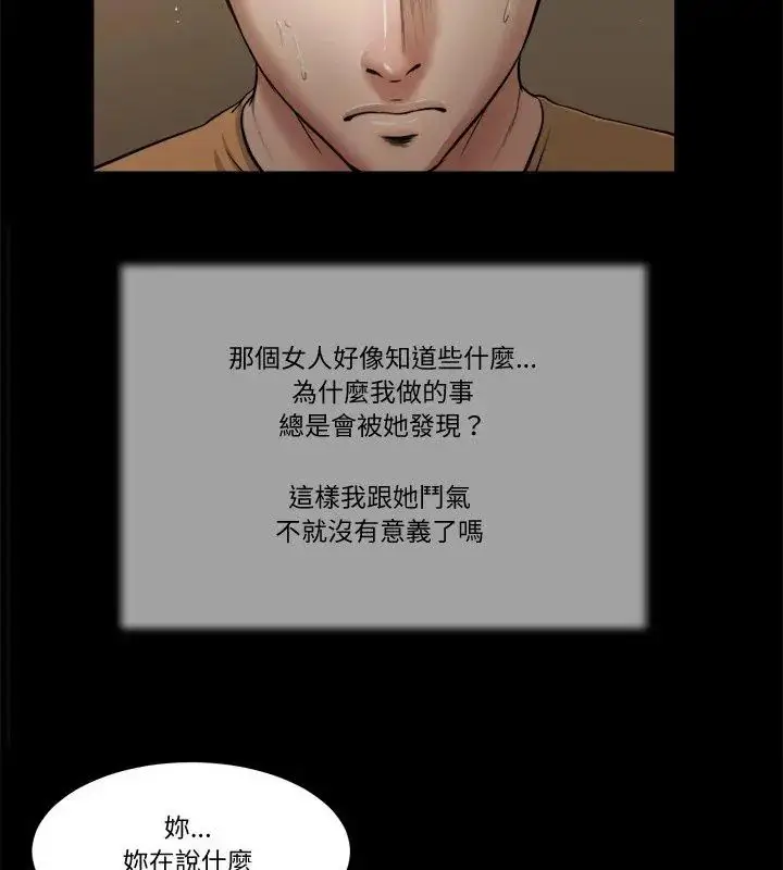 漫画《我的初体验》第20话第42张图