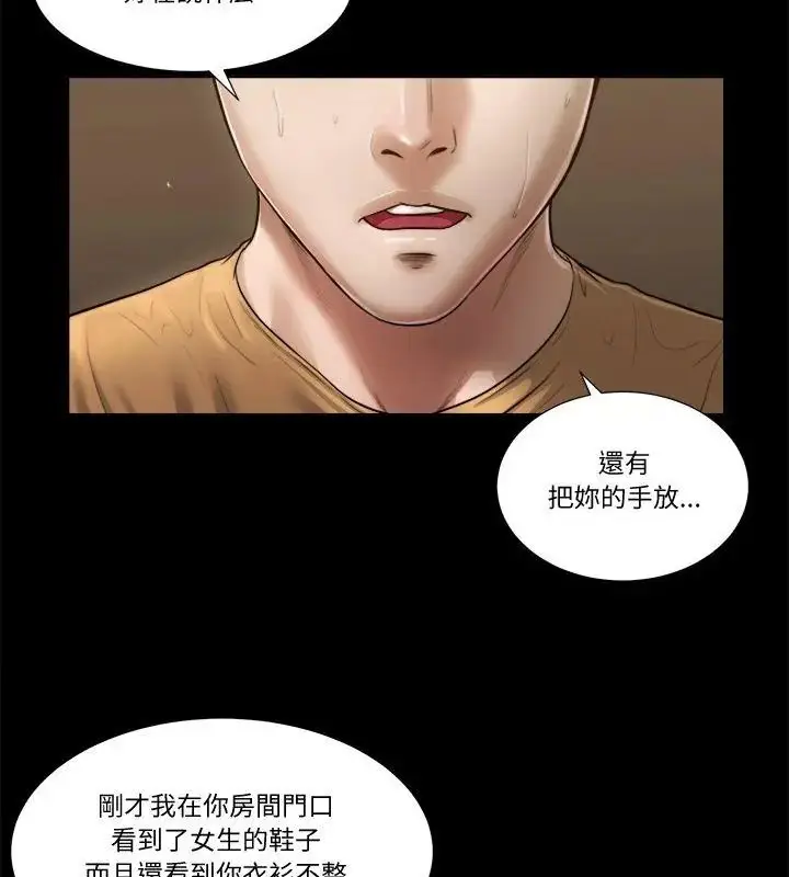 漫画《我的初体验》第20话第43张图
