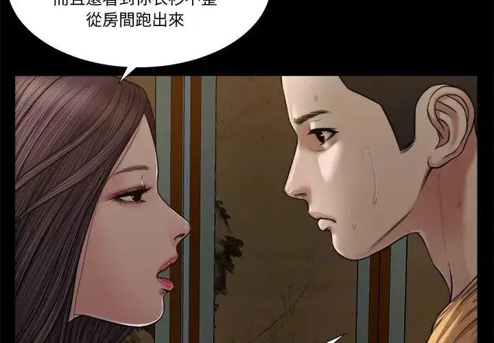 漫画《我的初体验》第20话第44张图
