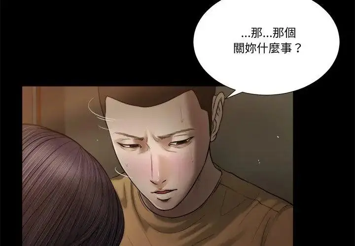 漫画《我的初体验》第20话第47张图