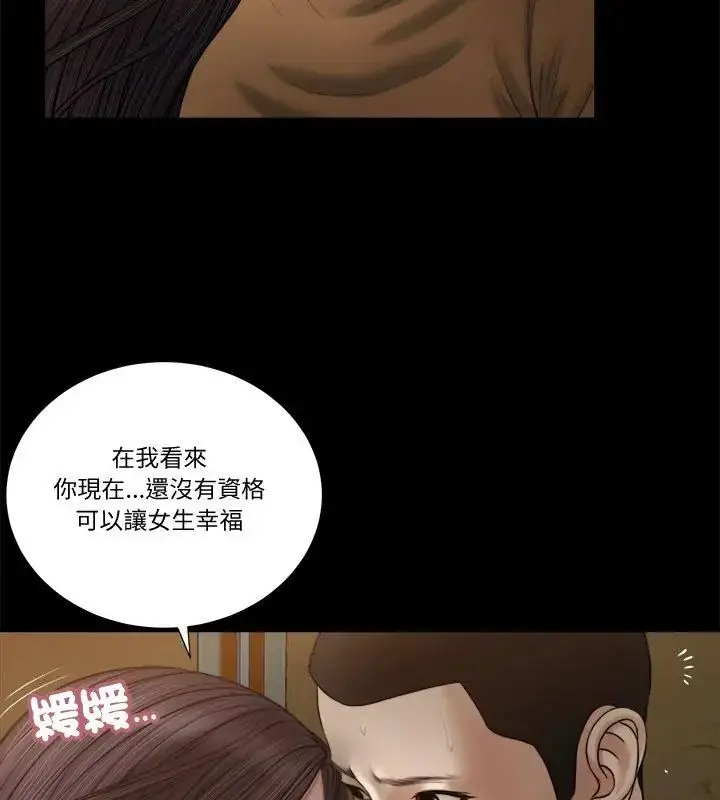 漫画《我的初体验》第20话第48张图