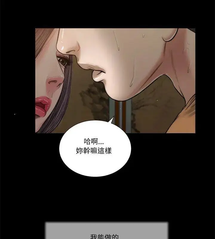 漫画《我的初体验》第20话第51张图