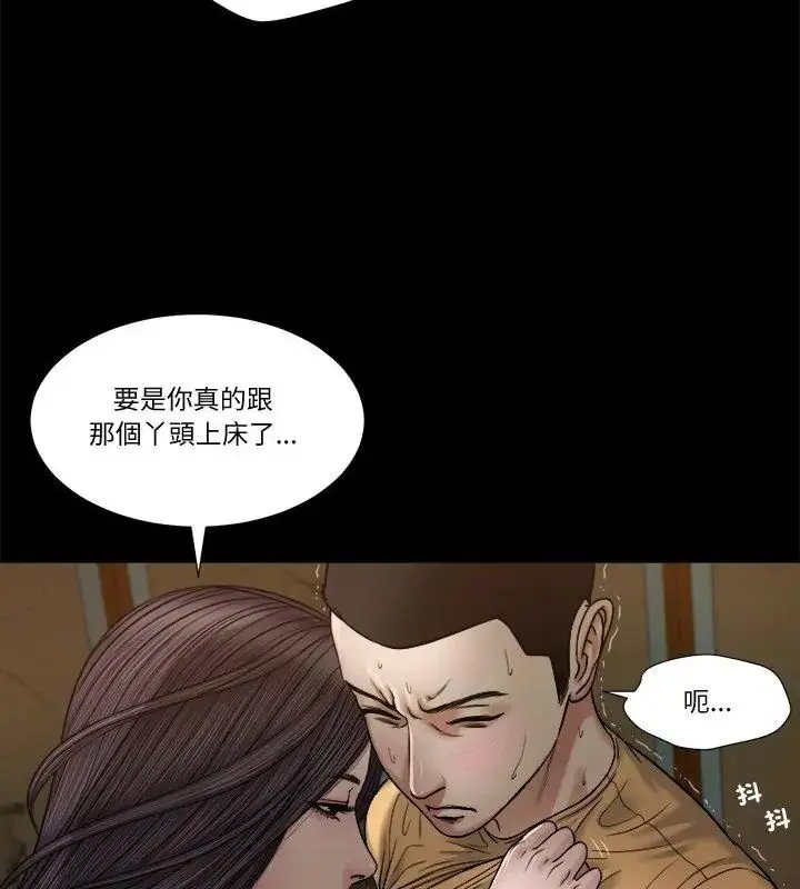 漫画《我的初体验》第20话第55张图