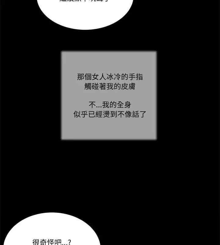 漫画《我的初体验》第20话第57张图