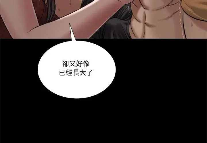 漫画《我的初体验》第20话第59张图