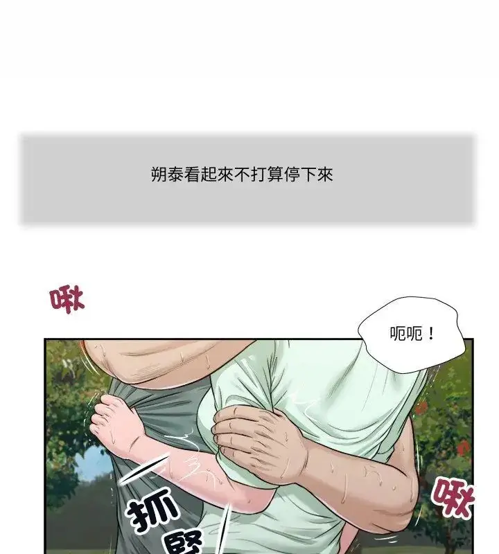 漫画《我的初体验》第20话第63张图