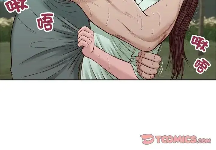 漫画《我的初体验》第20话第65张图