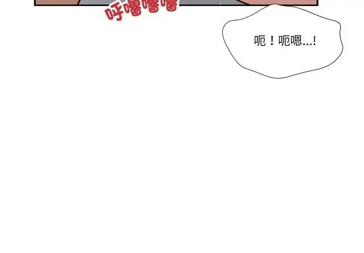 漫画《我的初体验》第20话第68张图