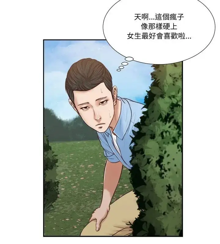 漫画《我的初体验》第20话第72张图