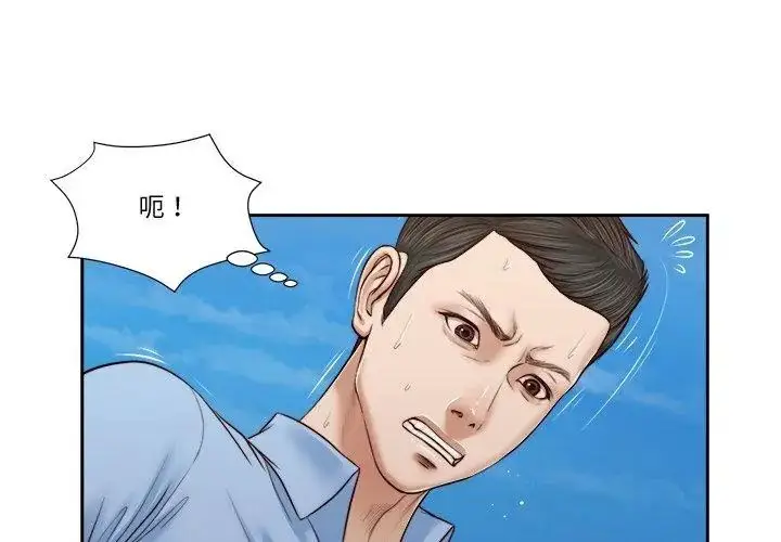 漫画《我的初体验》第20话第74张图