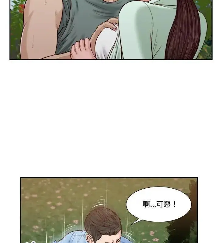 漫画《我的初体验》第20话第76张图