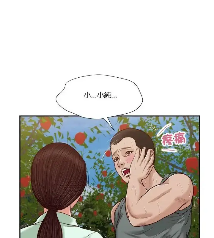 漫画《我的初体验》第20话第79张图