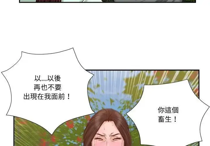 漫画《我的初体验》第20话第80张图
