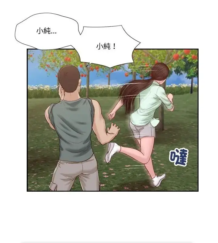 漫画《我的初体验》第20话第82张图