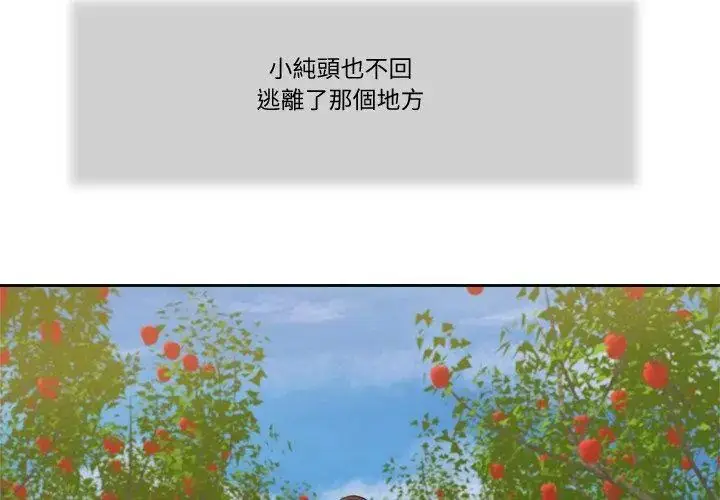 漫画《我的初体验》第20话第83张图
