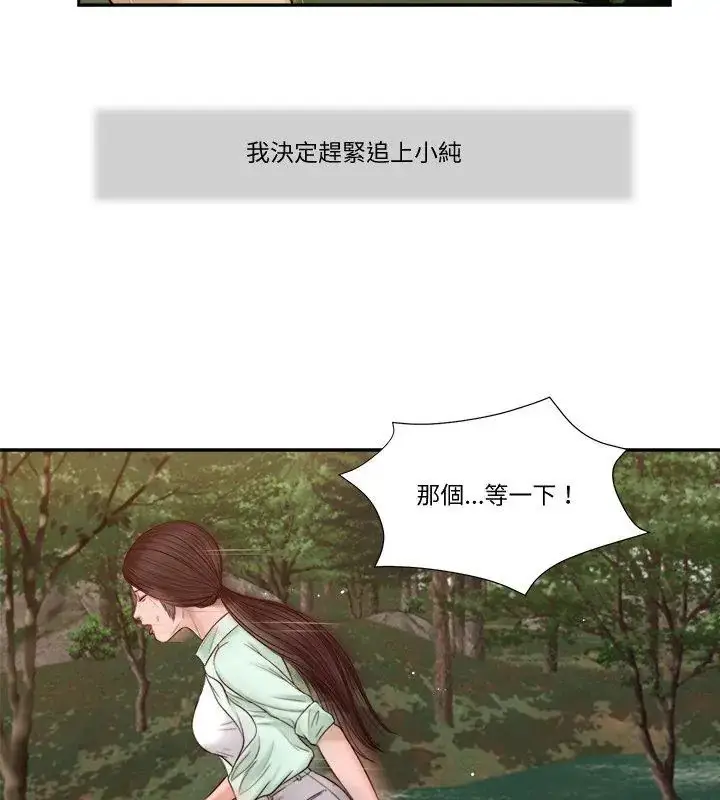漫画《我的初体验》第20话第87张图