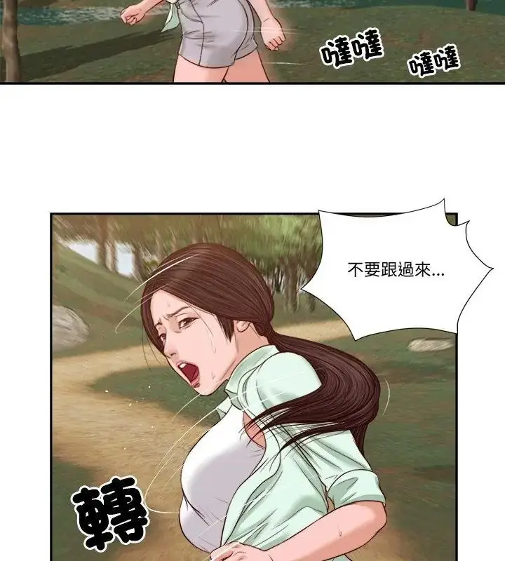 漫画《我的初体验》第20话第88张图