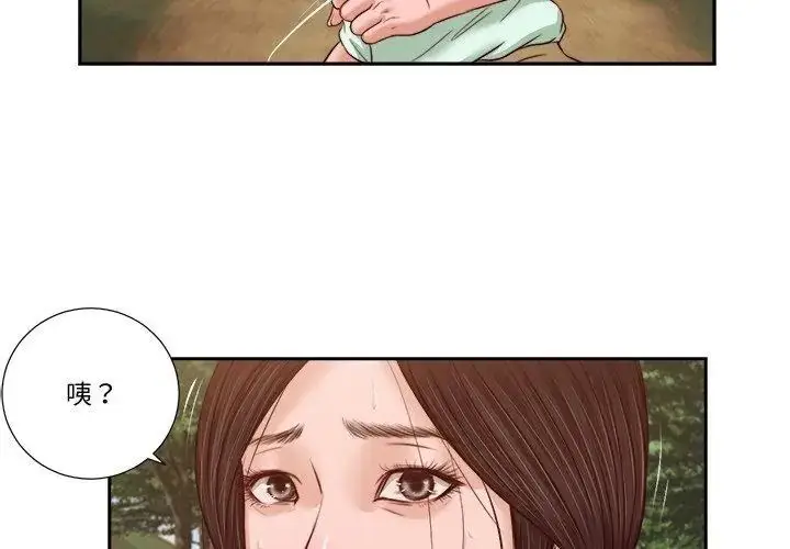 漫画《我的初体验》第20话第89张图
