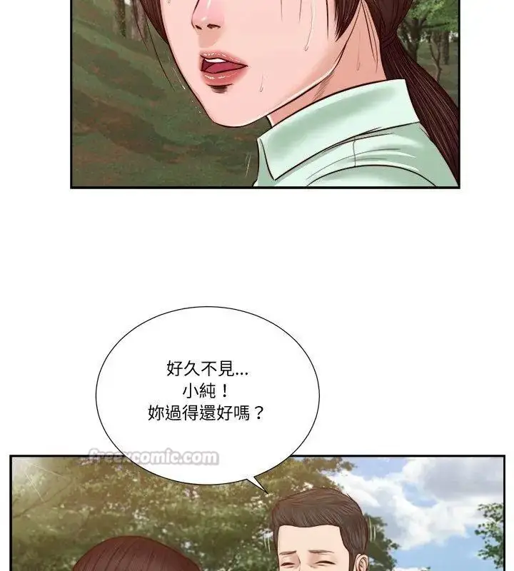 漫画《我的初体验》第20话第90张图