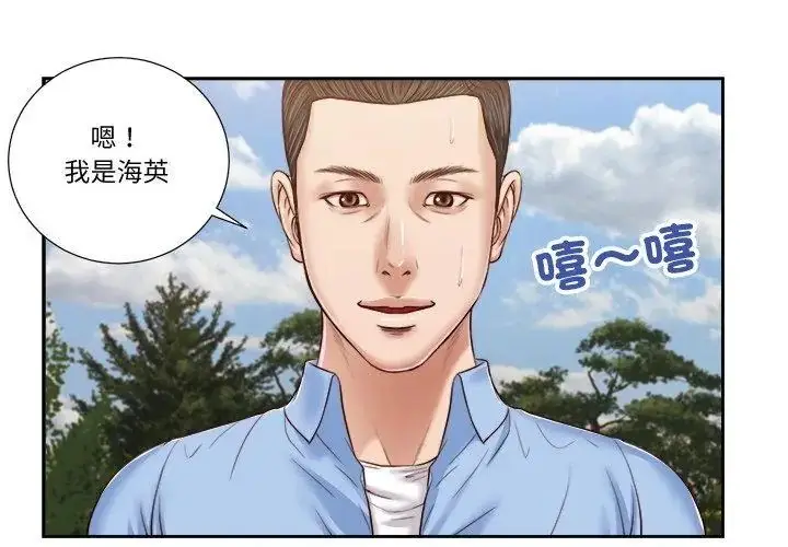 漫画《我的初体验》第20话第92张图
