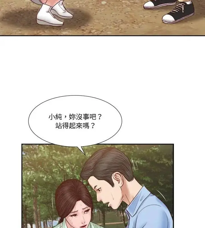 漫画《我的初体验》第20话第94张图