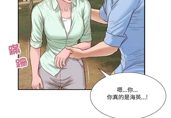 漫画《我的初体验》第20话第95张图